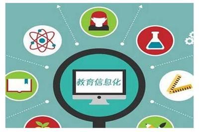 數字引擎驅動未來課堂 教育信息化的深度變革與實踐路徑